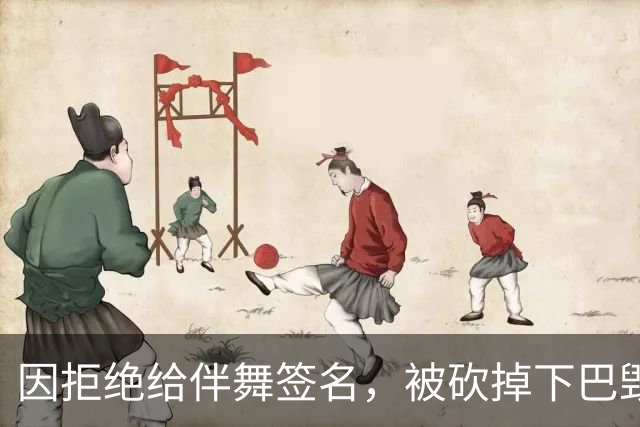 因拒绝给伴舞签名，被砍掉下巴毁容，最后沦落到卖马桶谋生